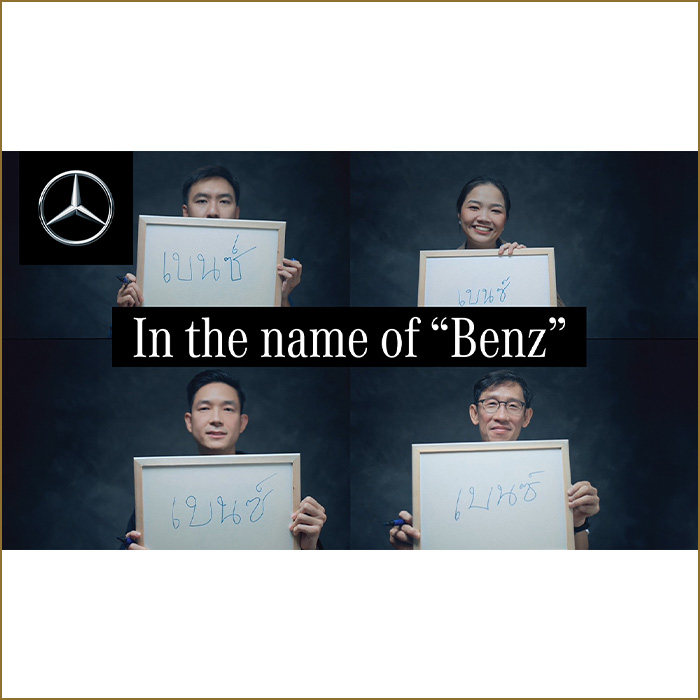 The Benz Effect